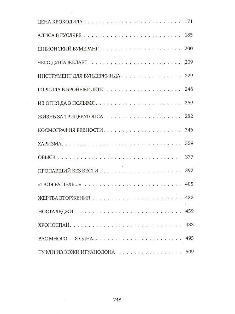 Глубокоуважаемый микроб. Т. 2