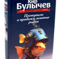 Поступили в продажу золотые рыбки. Т. 1