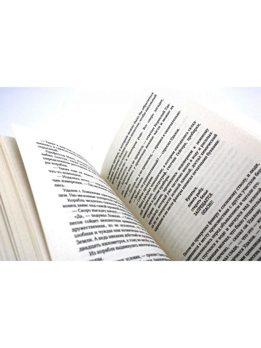 Поступили в продажу золотые рыбки. Т. 1