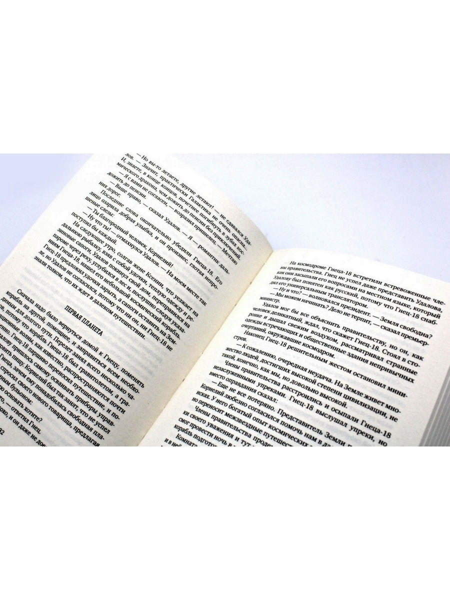 Поступили в продажу золотые рыбки. Т. 1