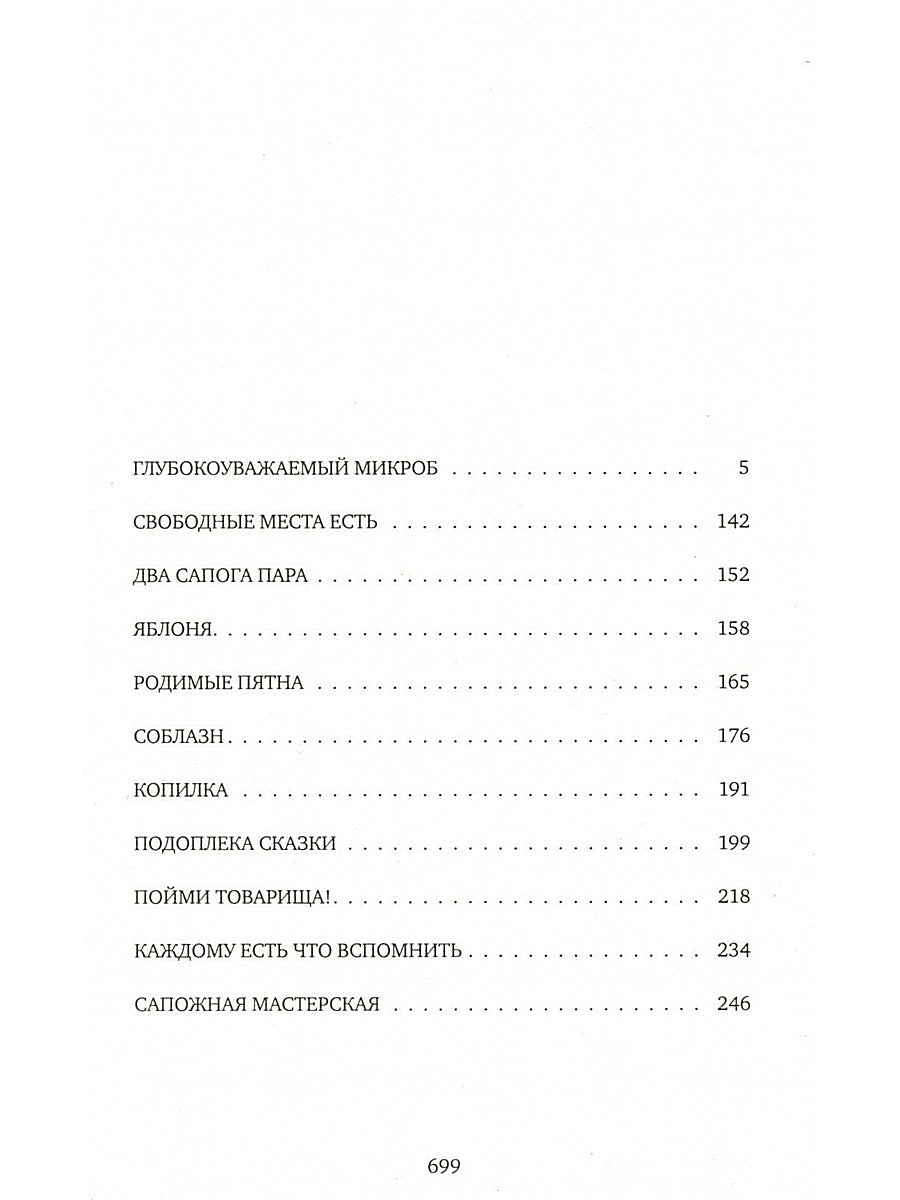 Поступили в продажу золотые рыбки. Т. 1