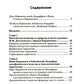 Люциферов бунт Ивана Карамазова. Судьба героя в зеркалах европейских аллюзий. 3-е изд