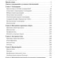 Аритмии сердца: руководство для врачей. 9-е изд., перераб. и доп