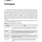 Аритмии сердца: руководство для врачей. 9-е изд., перераб. и доп