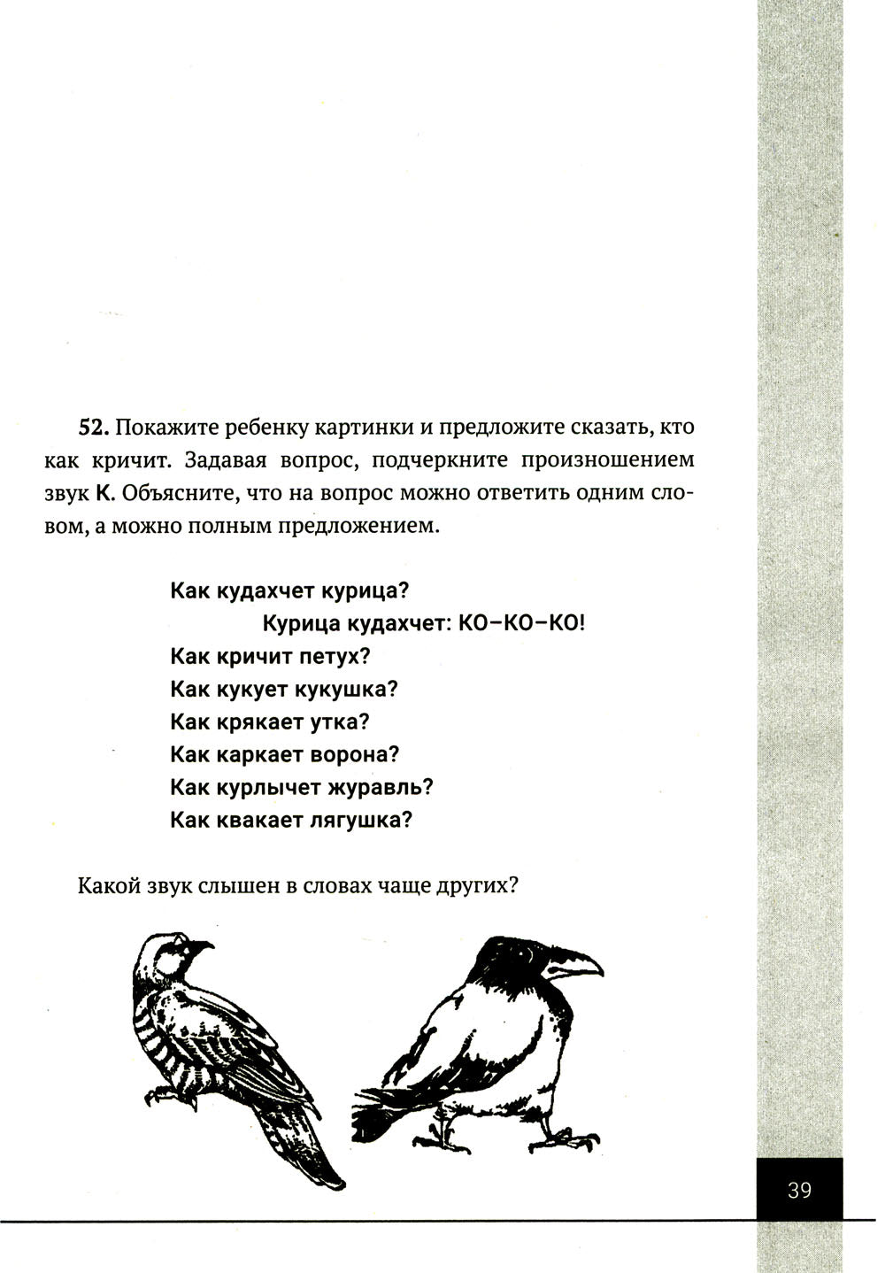 Логопедия. Упражнения для коррекции и развития речи: Учебно-практическое пособие