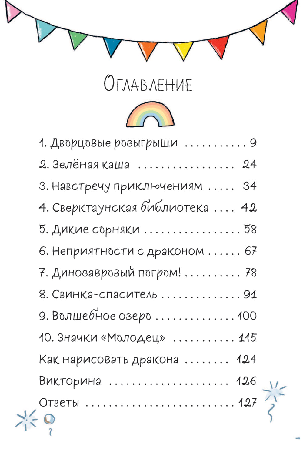 Шоколадное озеро