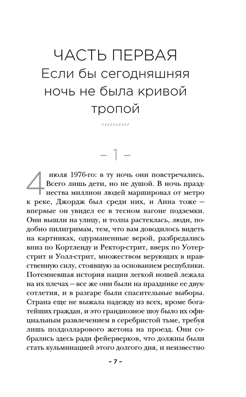 Безумная тоска