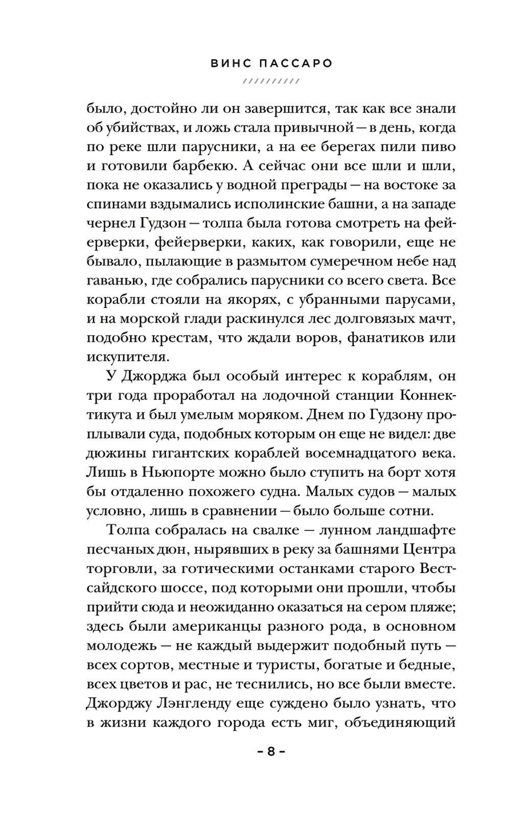 Безумная тоска