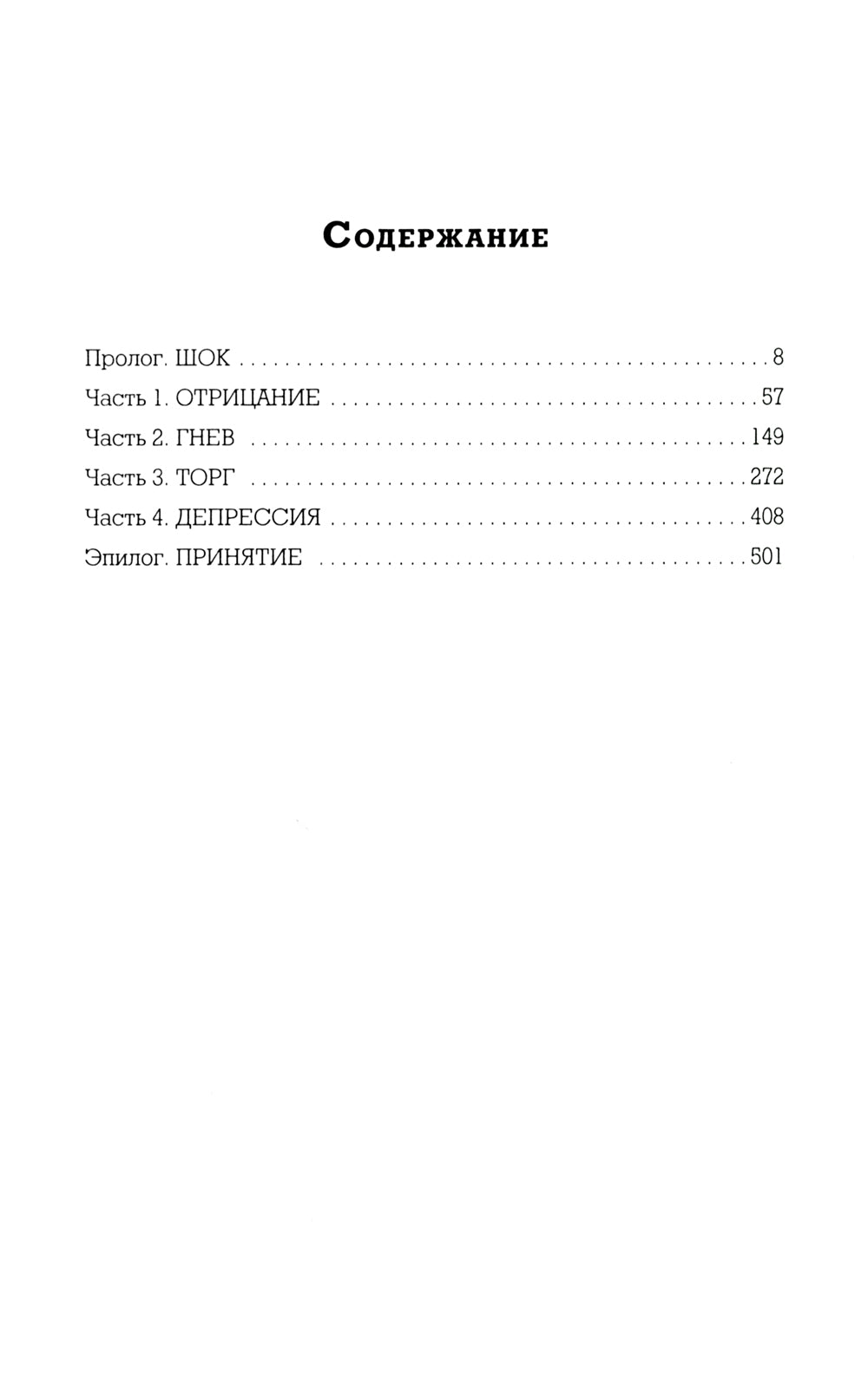 Духовка Сильвии Плат. Культ