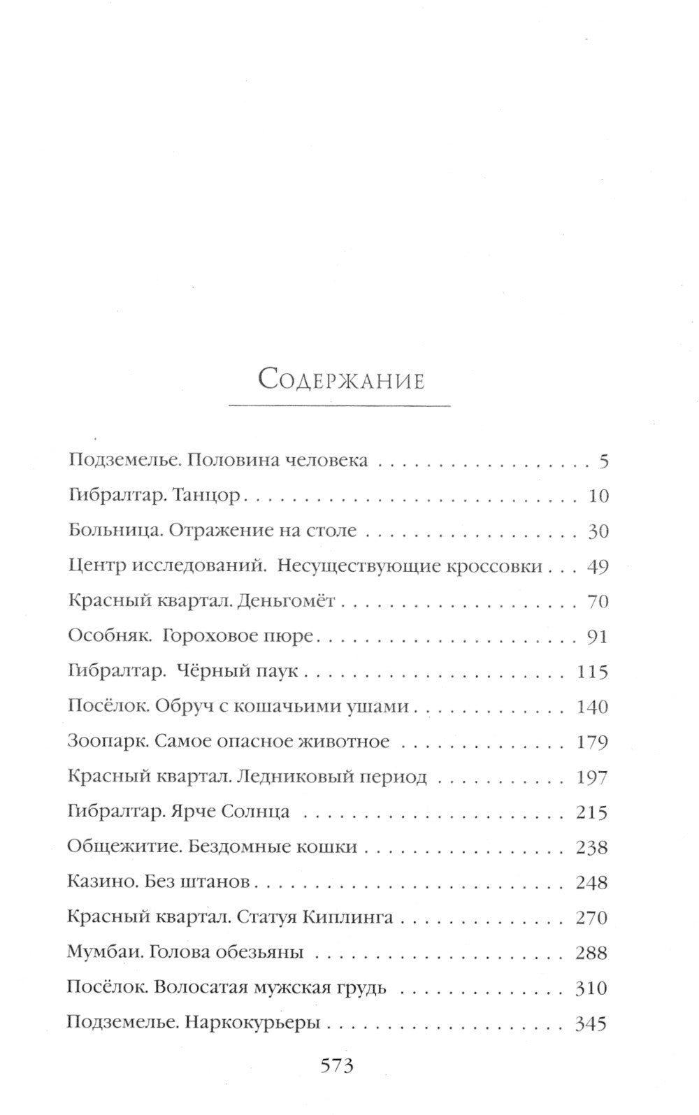 Последнее поколение