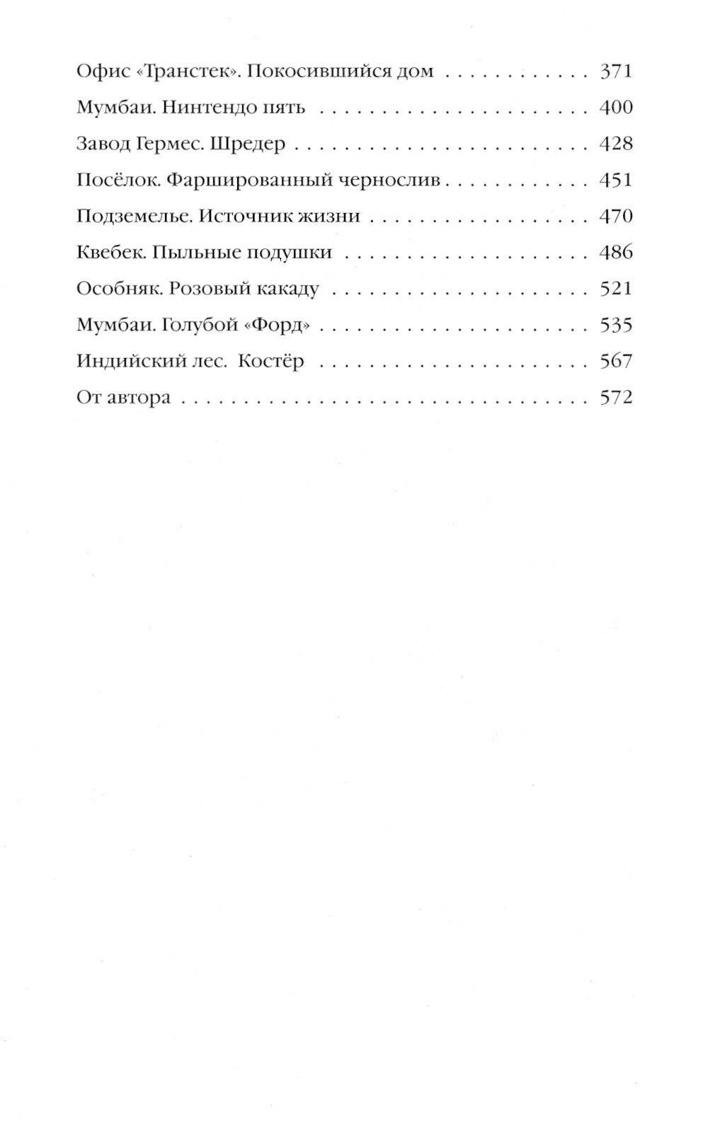 Последнее поколение