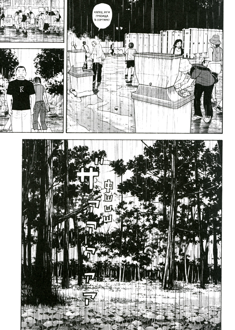 BECK. Т. 4: комикс