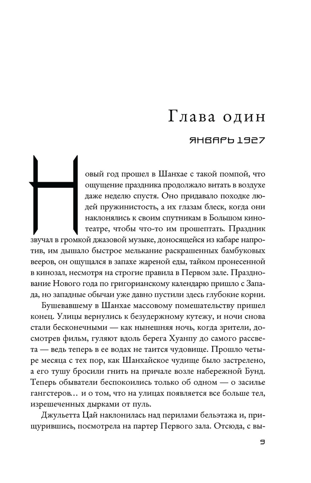 Наш неистовый конец