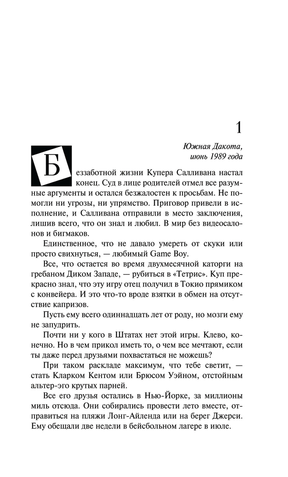 Прыжок пумы