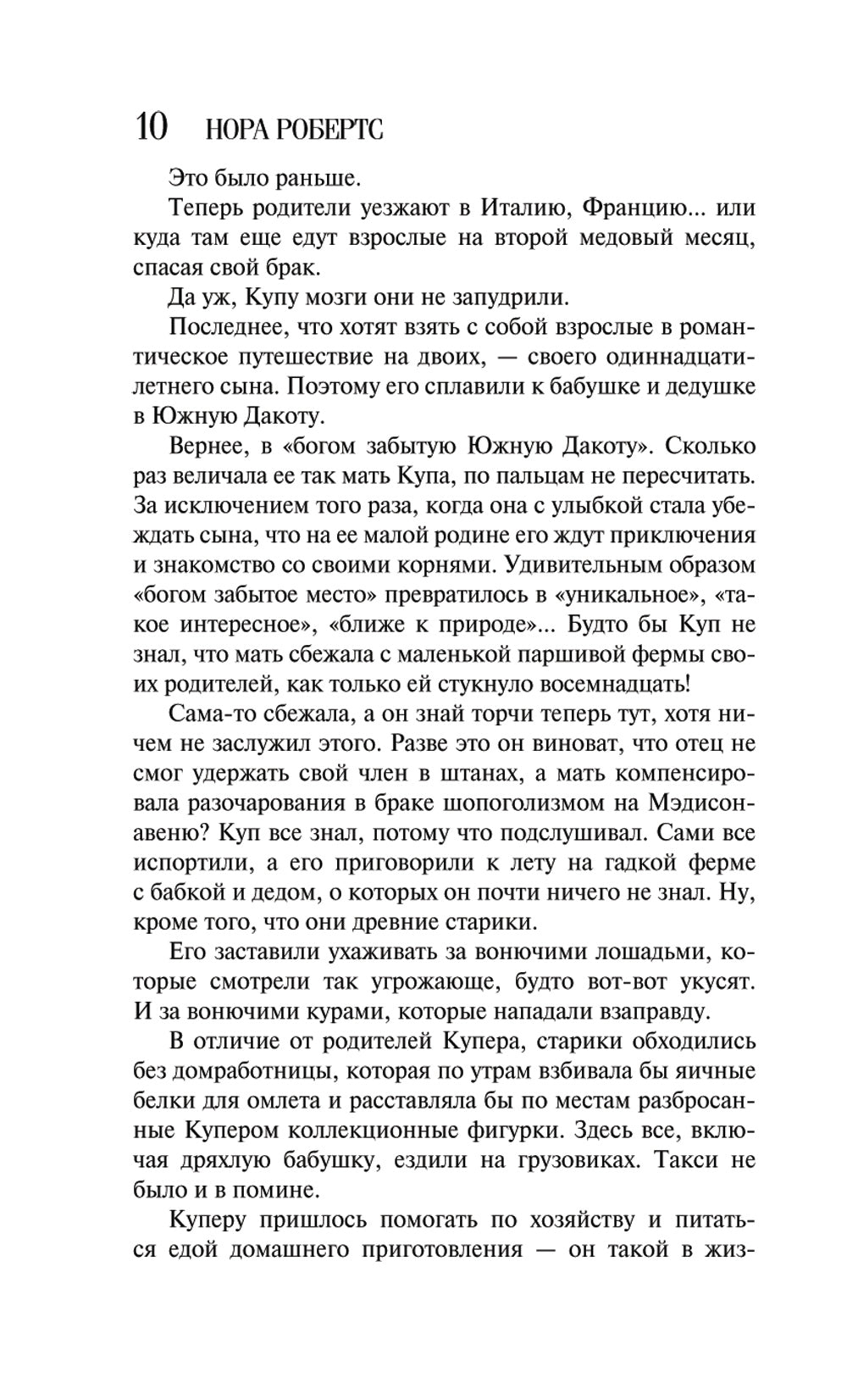 Прыжок пумы