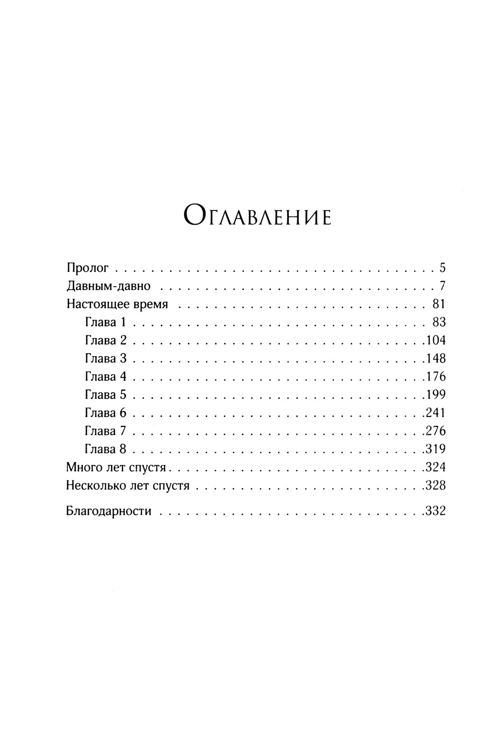 Царица ночи