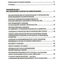 От Госарбитража к экономическому правосудию. Статьи, интервью, комментарии. 2-е изд., доп
