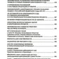 От Госарбитража к экономическому правосудию. Статьи, интервью, комментарии. 2-е изд., доп