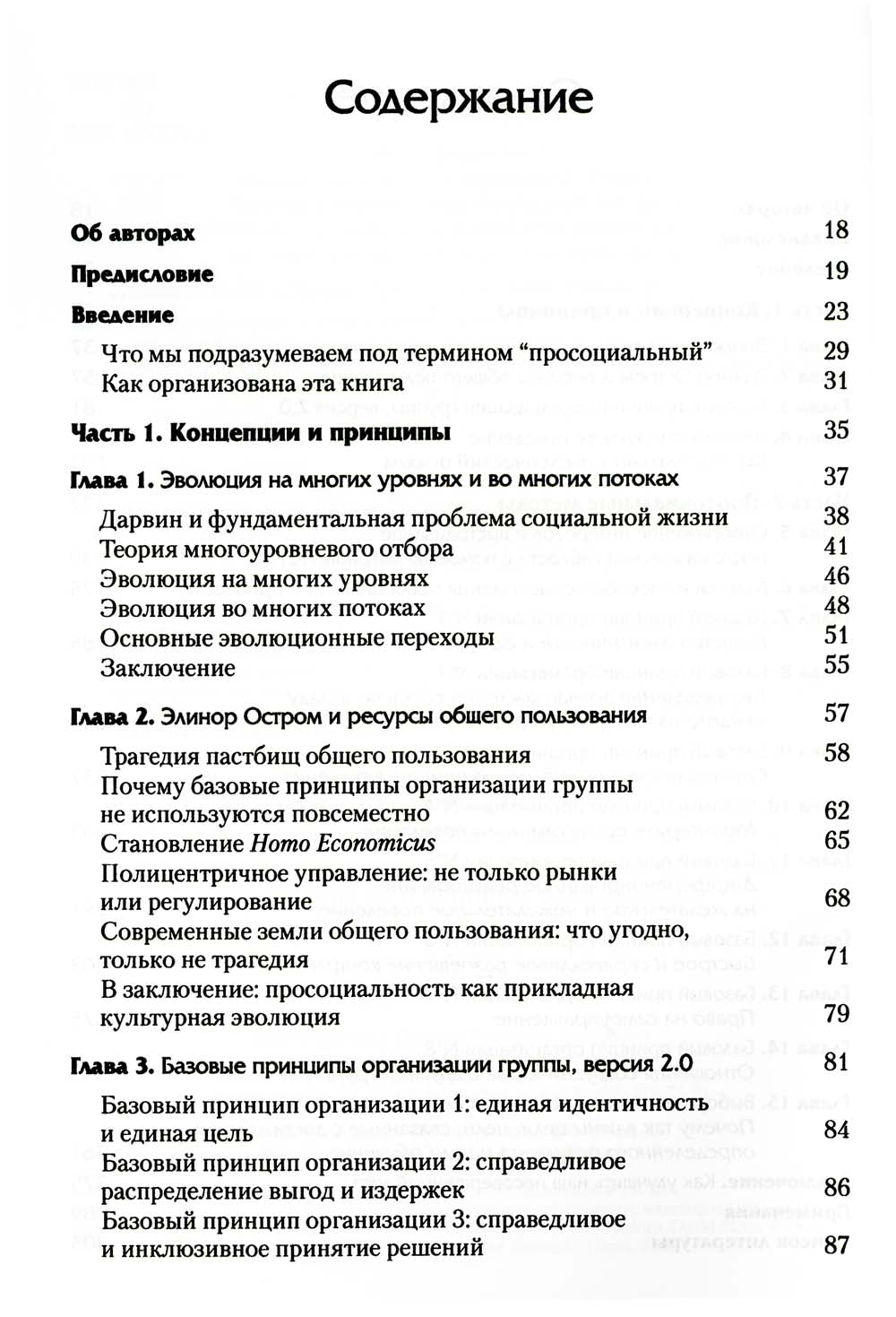 Utilisation professionnelle des nouvelles technologies pour la formation de groupes d'eau particuliers, propres aux principes равноправия, справедLIвости и б