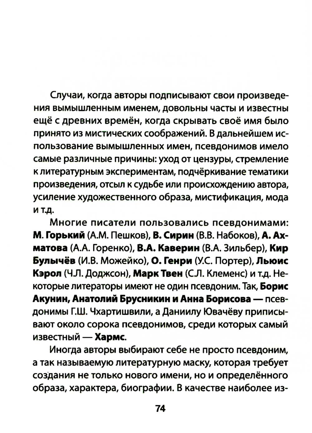 СОКРАТ-23. Афоризмы. Юмор. Карикатуры: Ежегодные альманах