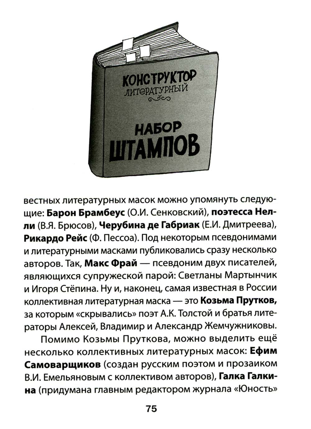 СОКРАТ-23. Афоризмы. Юмор. Карикатуры: Ежегодные альманах