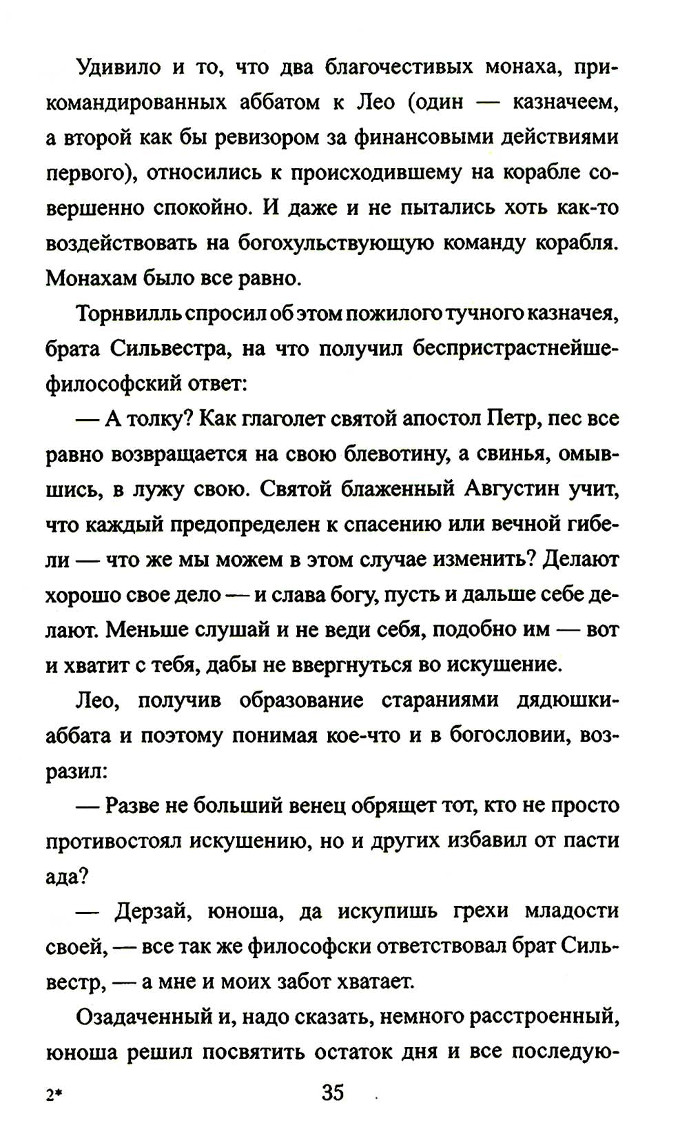 Английский раб султана: роман