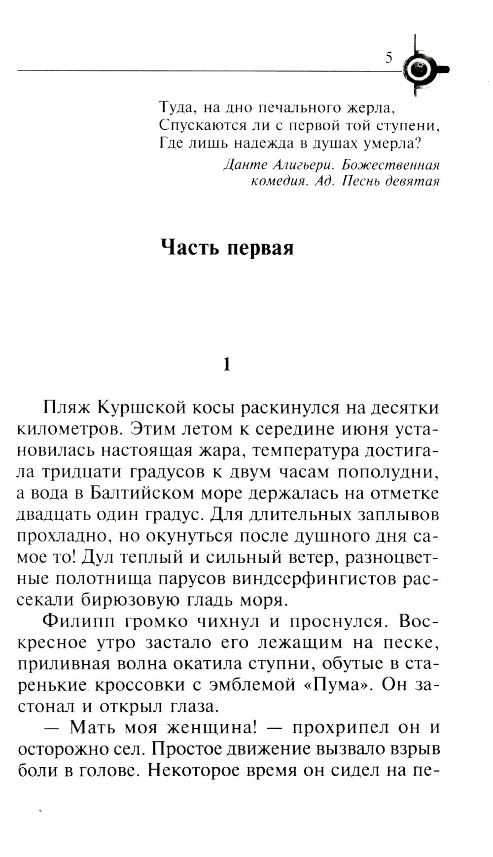 Ящик Пандоры