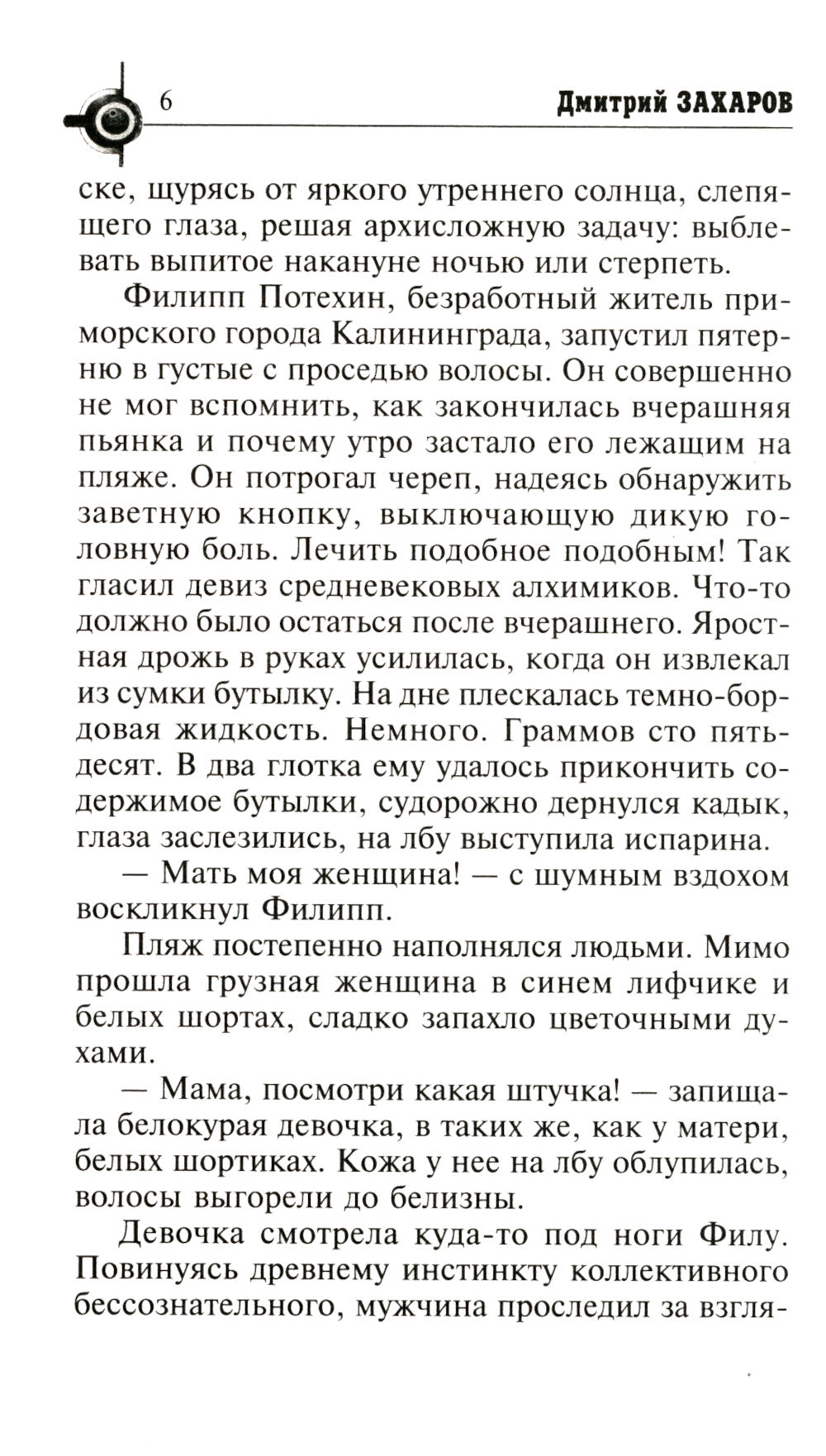 Ящик Пандоры