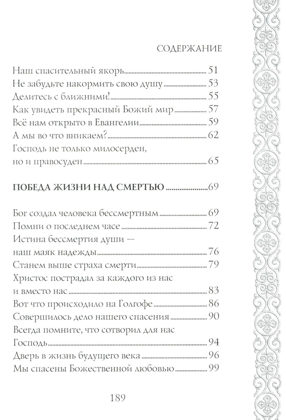 Так Бог говорит с нами