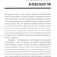 «Избери жизнь, всю жизнь жил ты и потомство твое»: О вызовах времени и верном выборе