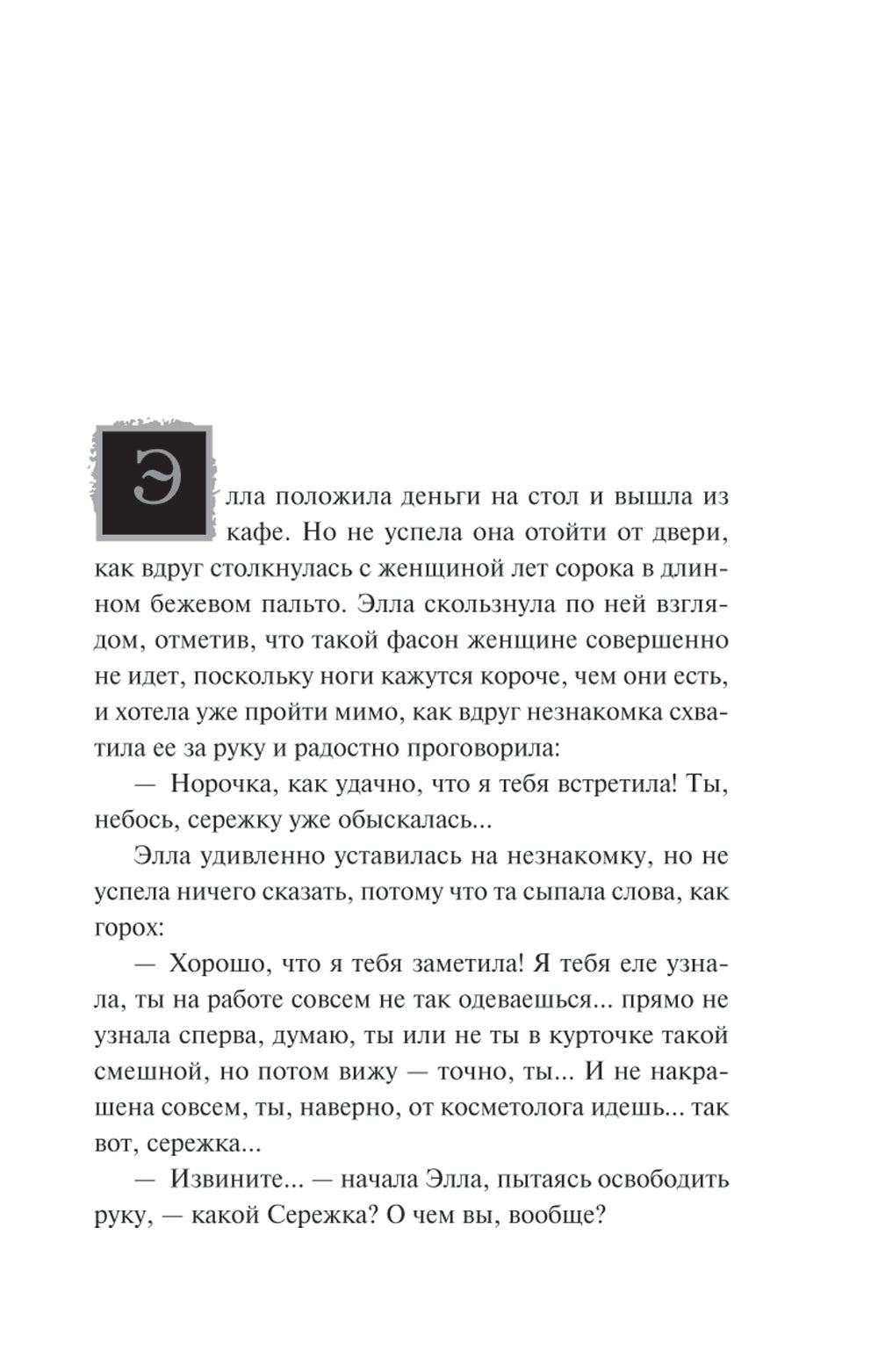 Часы Зигмунда Фрейда