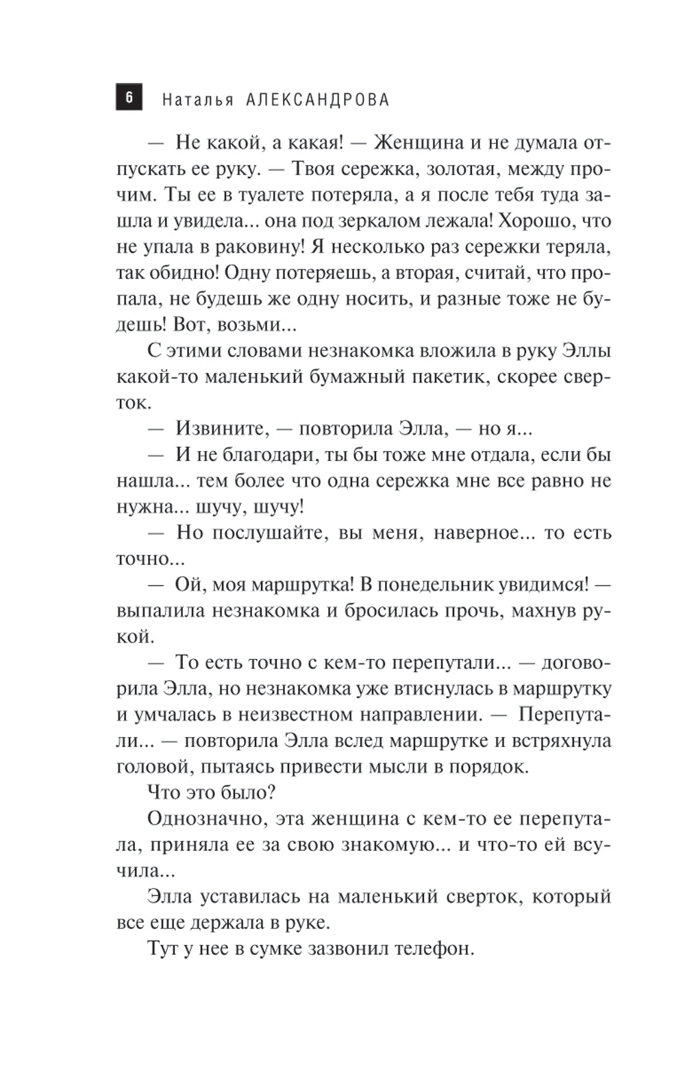 Часы Зигмунда Фрейда