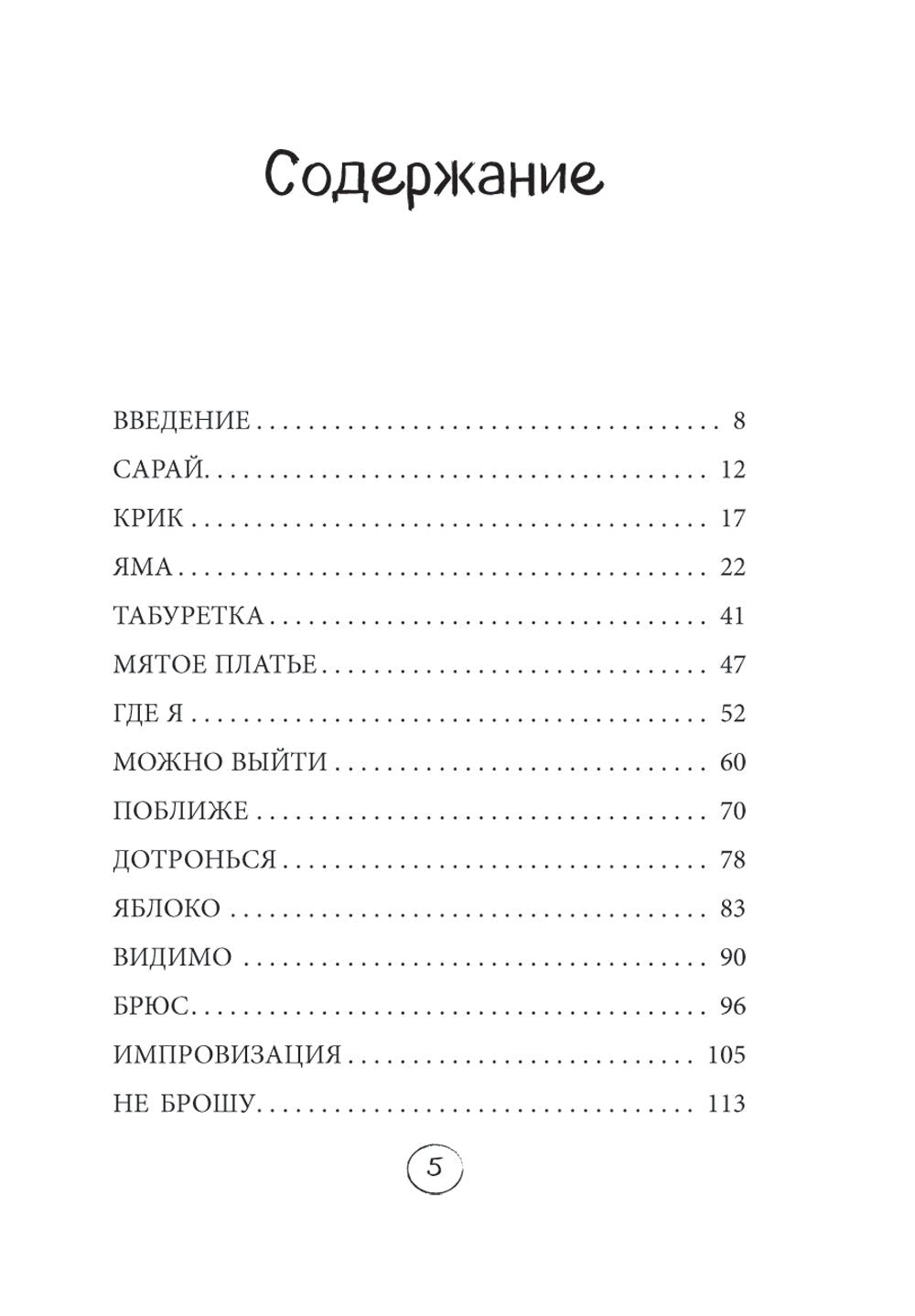 Шпаргалка. Рассказы, которые помогают решать жизненные задачи