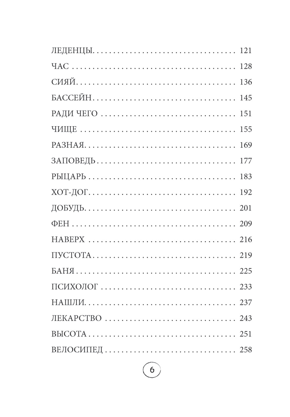 Шпаргалка. Рассказы, которые помогают решать жизненные задачи