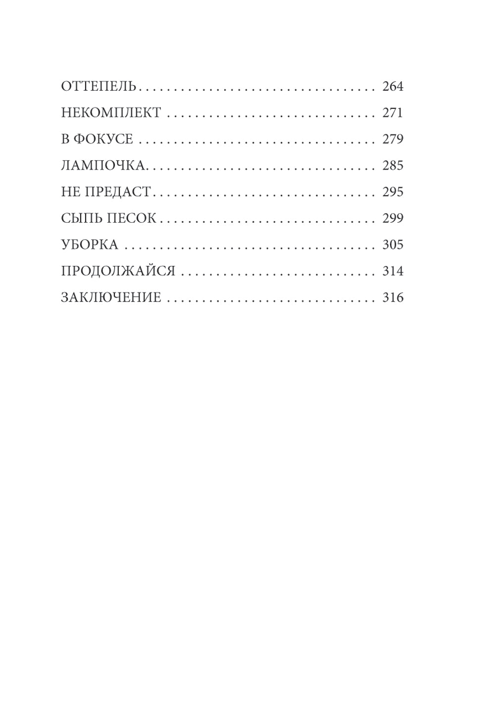Шпаргалка. Рассказы, которые помогают решать жизненные задачи