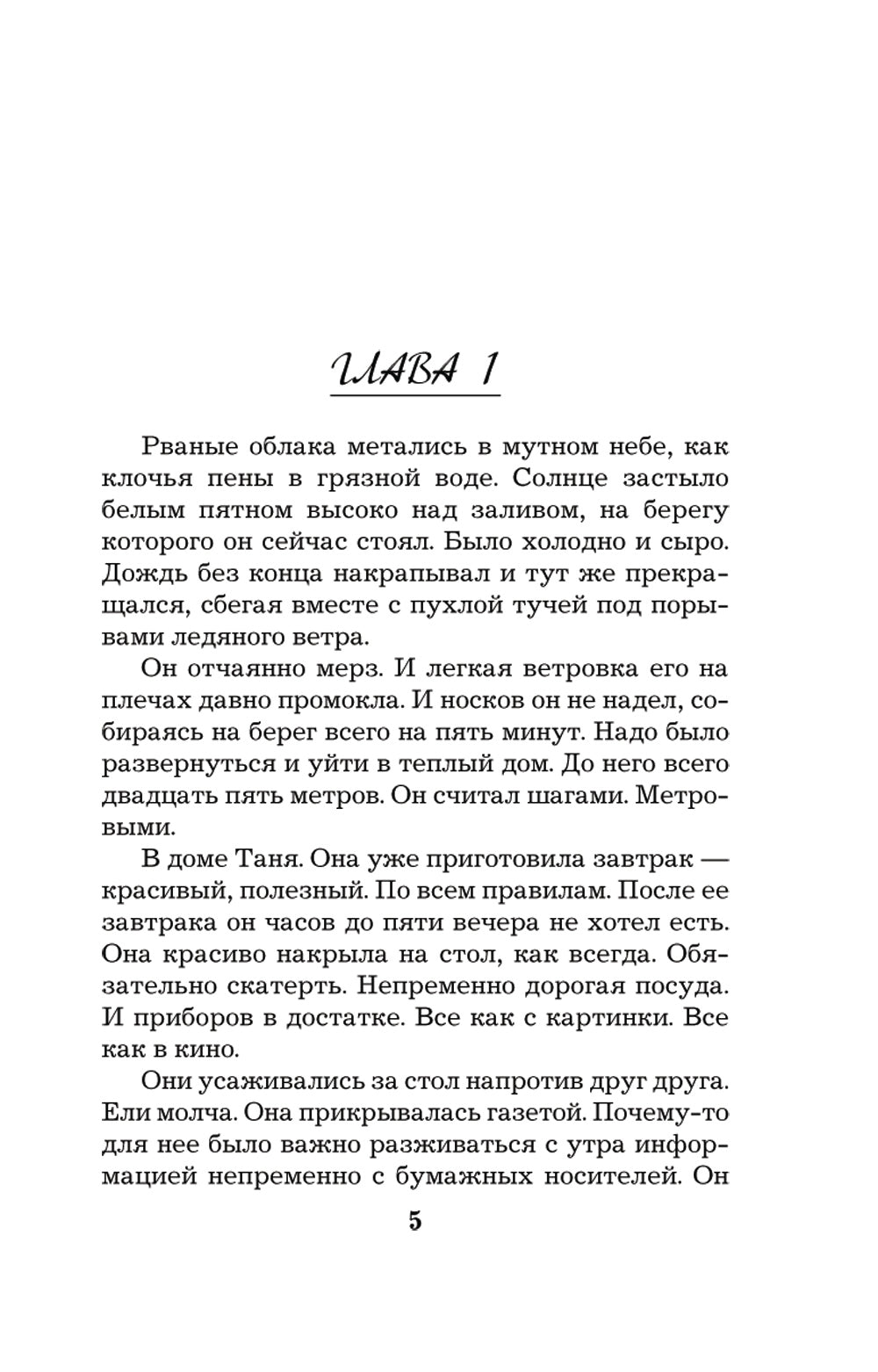 Простить нельзя помиловать