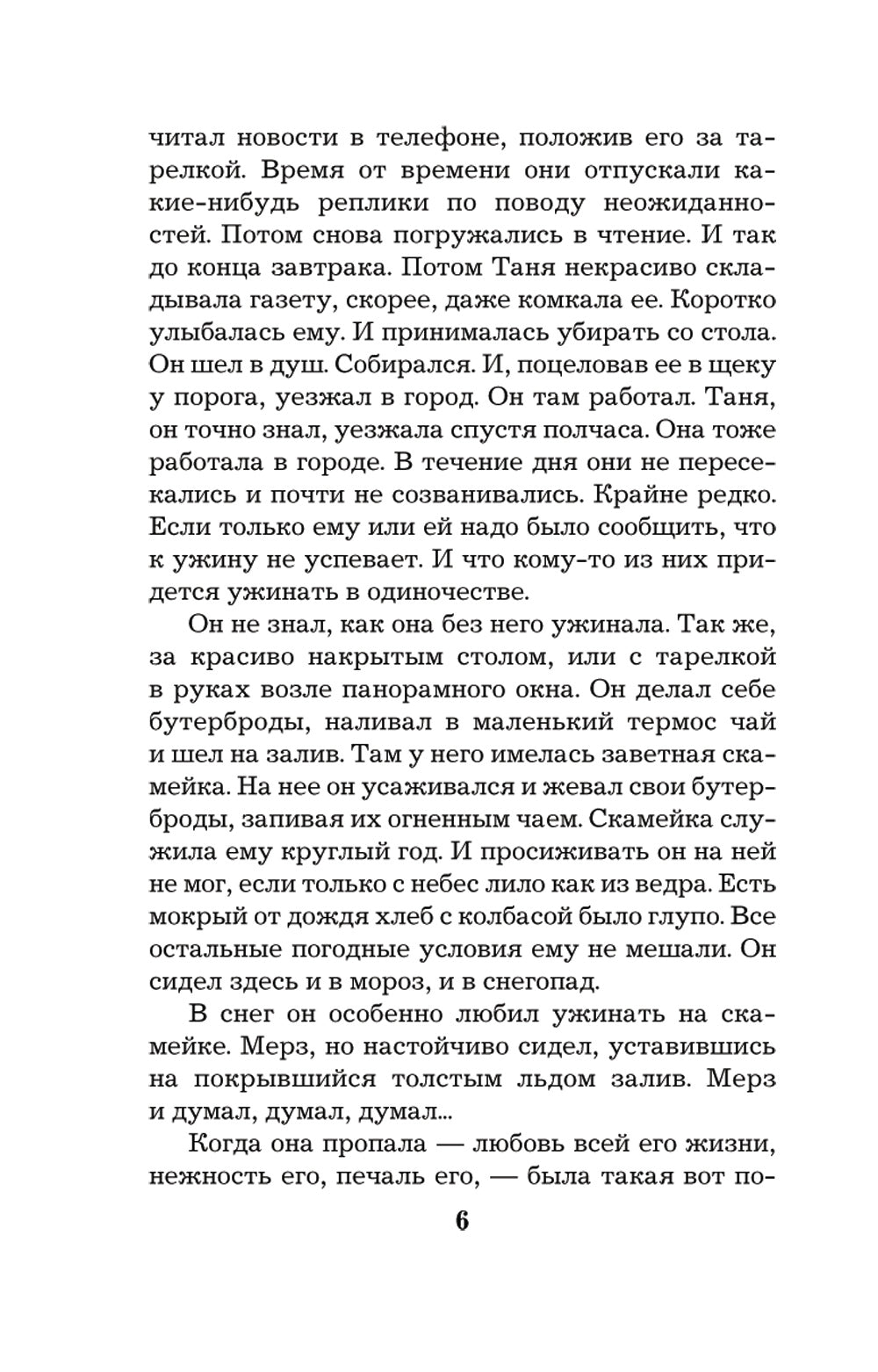 Простить нельзя помиловать