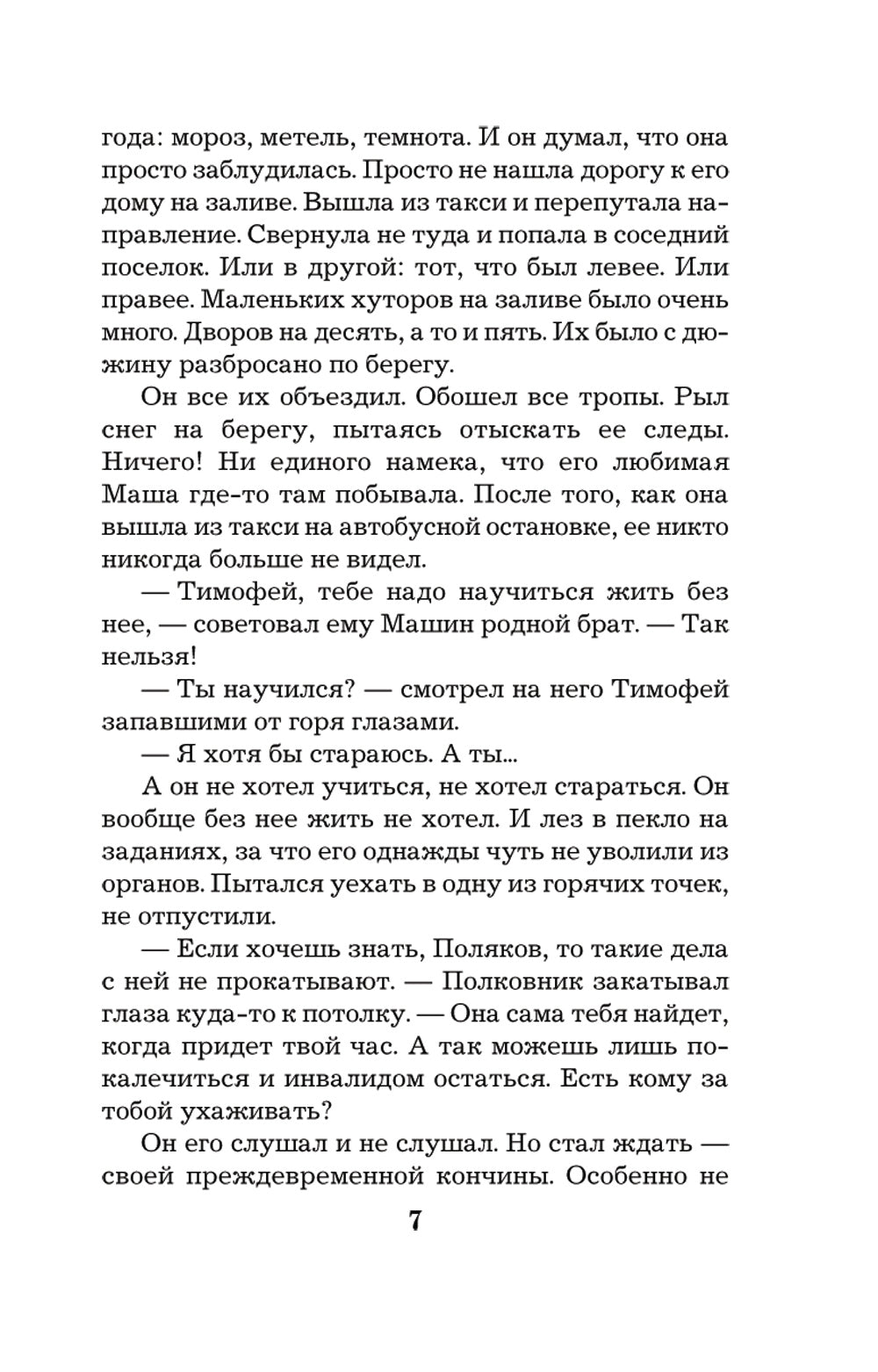 Простить нельзя помиловать