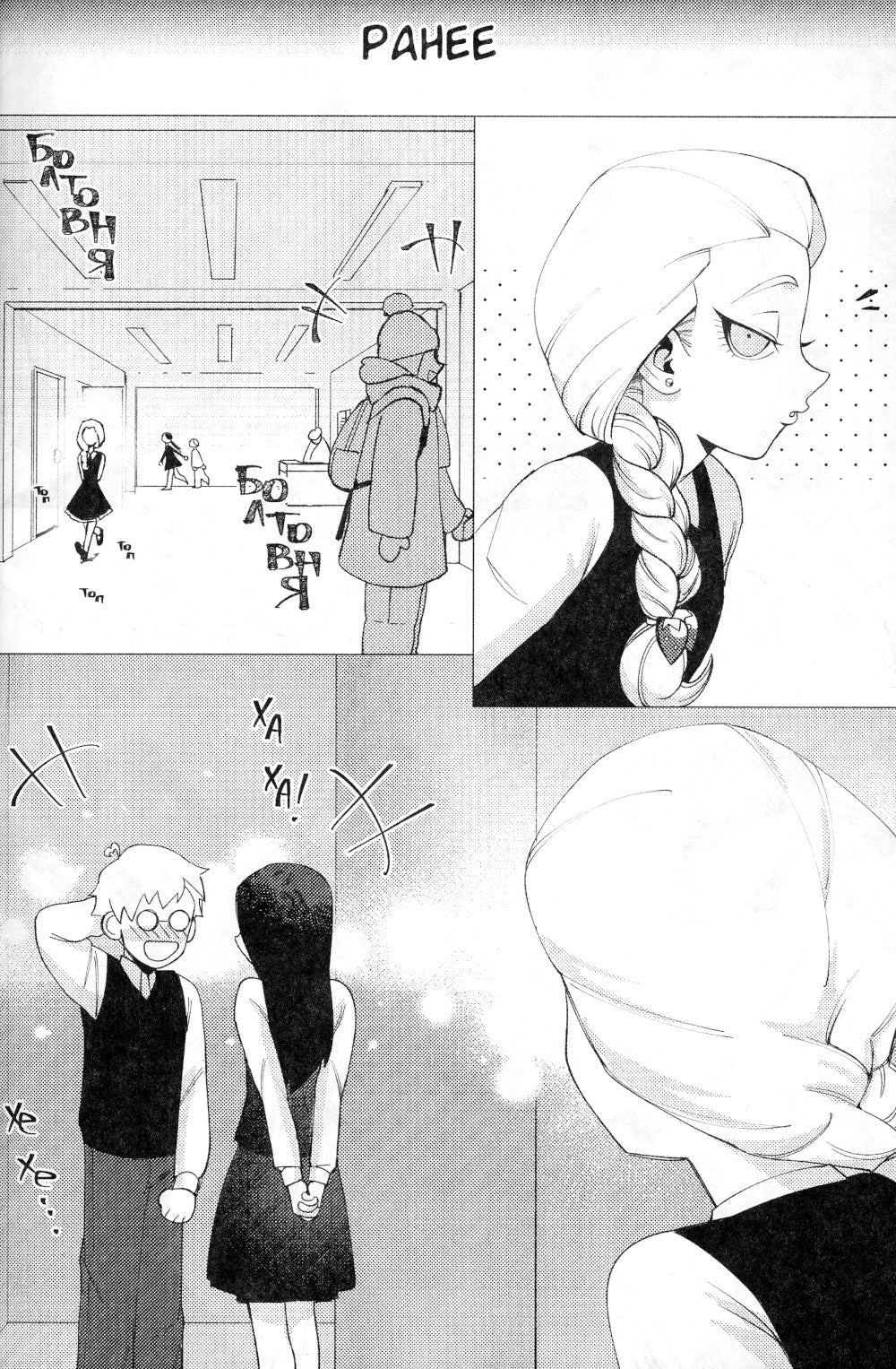 Zaïtchik. Любовь, Смерть и Клубника: книга комиксов