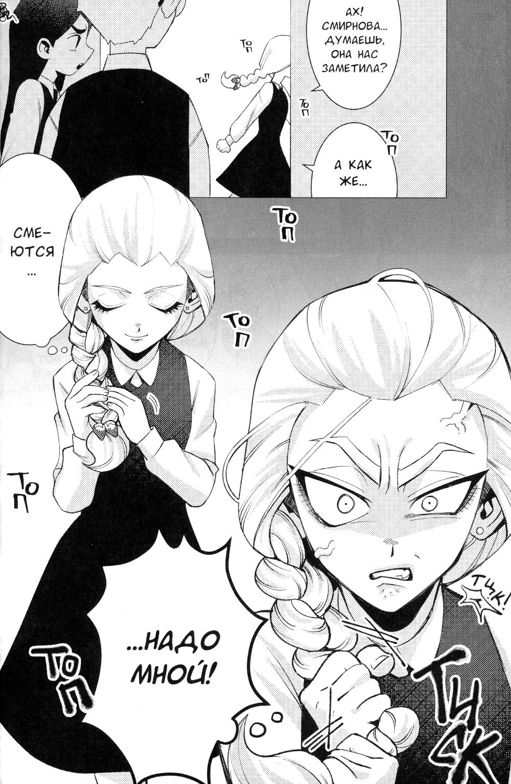 Zaïtchik. Любовь, Смерть и Клубника: книга комиксов