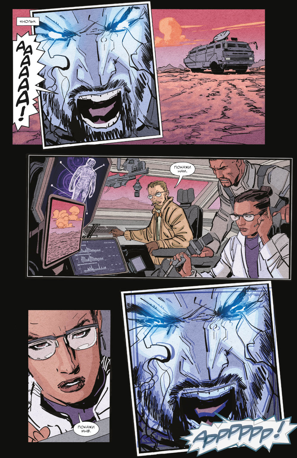 БРСРК Киану Ривза. № 8