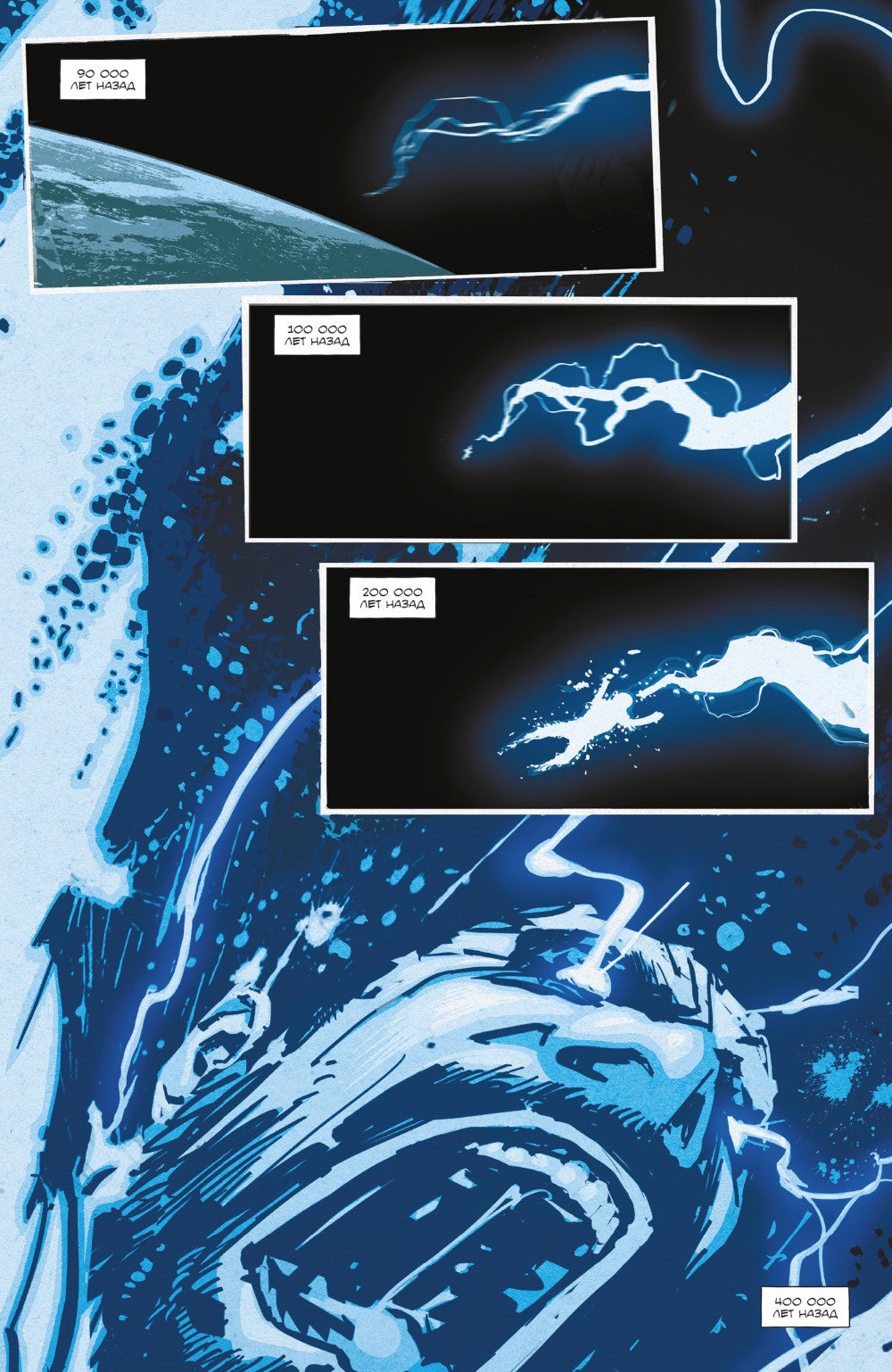 БРСРК Киану Ривза. № 8