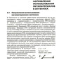 Метаматериалы в радиоэлектронике: исследования к разработкам