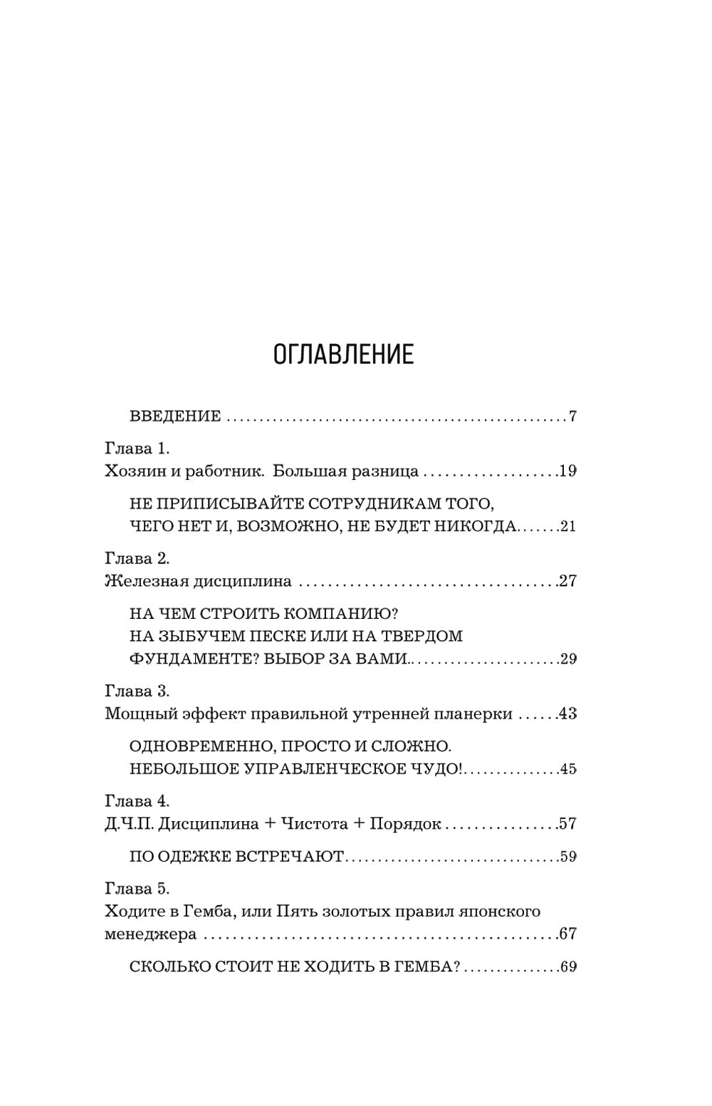 Iron-менеджер