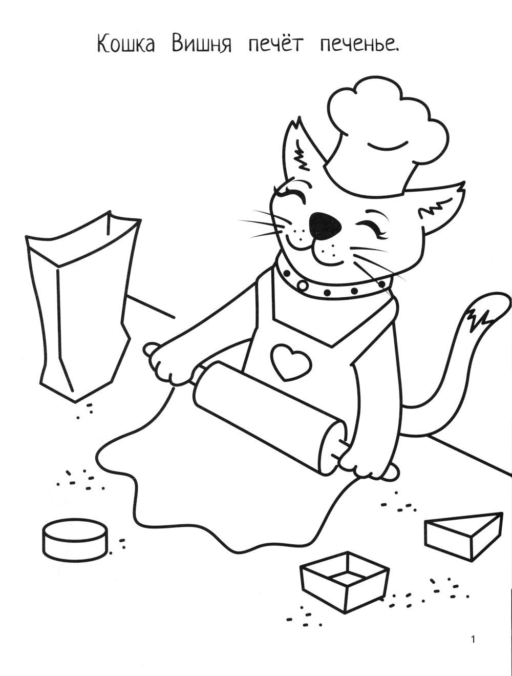 Котики: книга-картинка