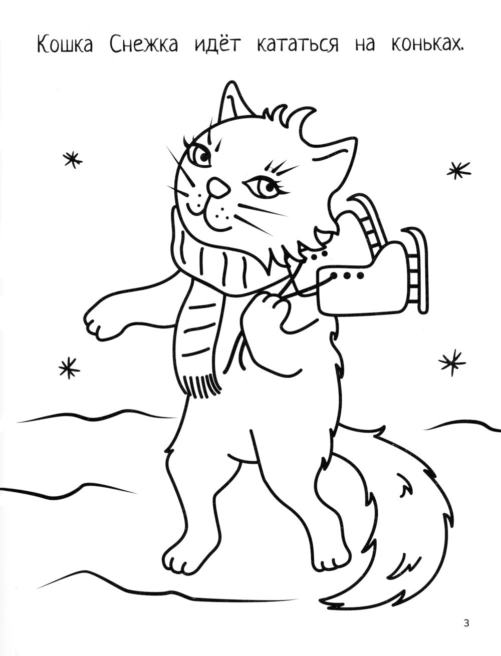 Котики: книга-картинка