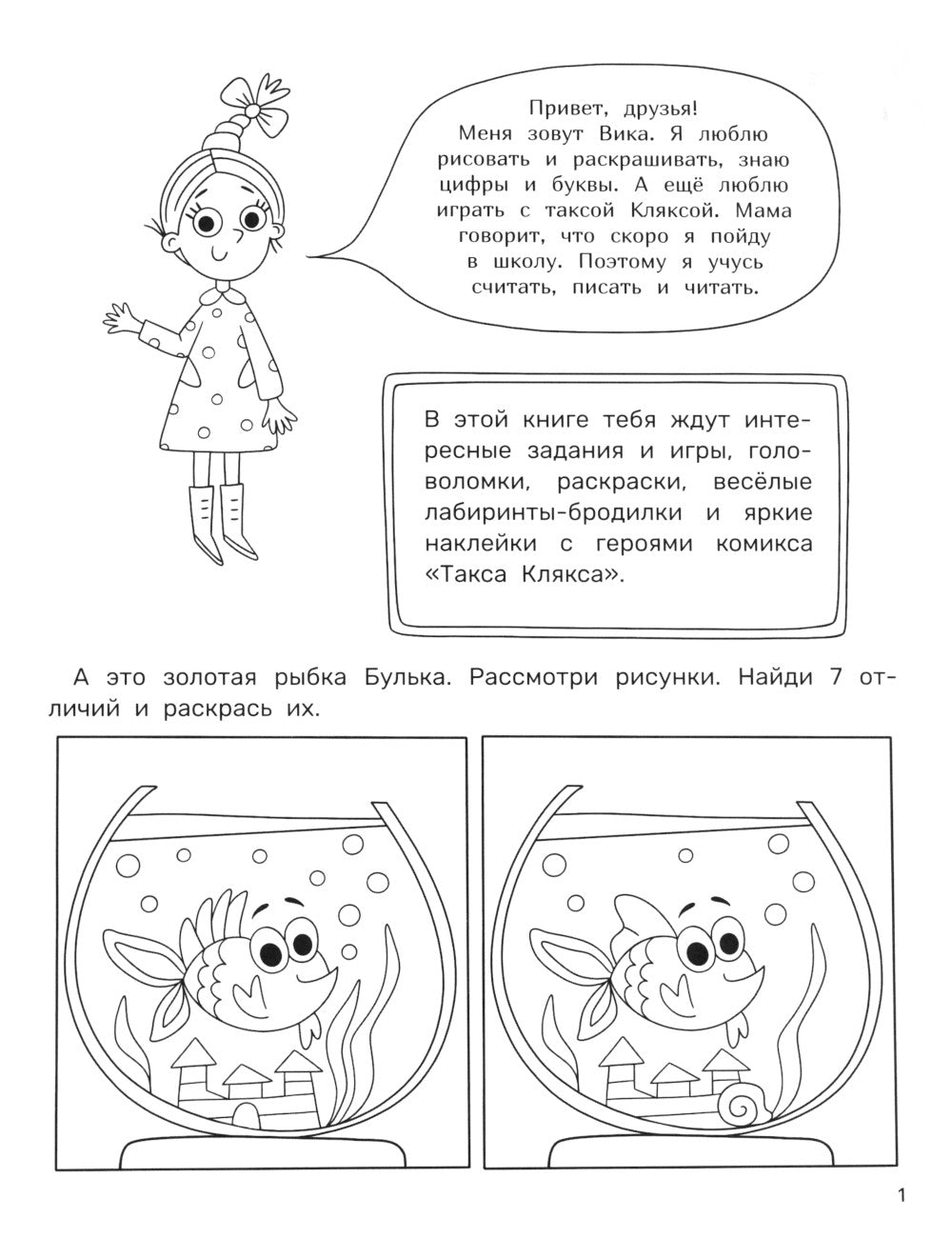 Nombre de pièces pour le bébé : 28 pièces : 5+