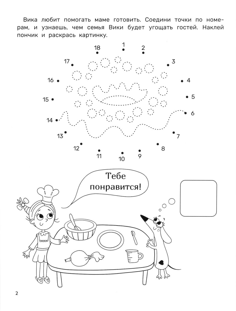 Nombre de pièces pour le bébé : 28 pièces : 5+