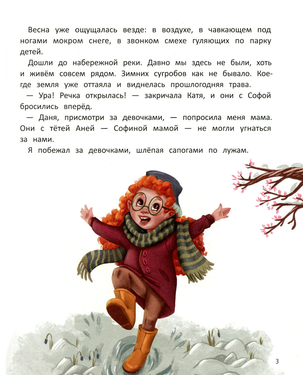 Добро возвращается