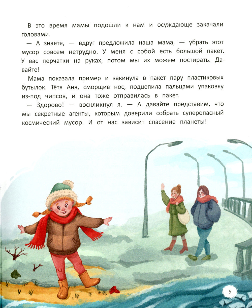 Добро возвращается